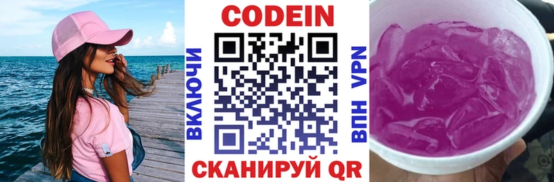 Купить  Тайга  Codein напиток Lean (лин) 