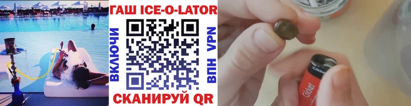 Купить где  Тайга  ГАШ Ice-O-Lator 