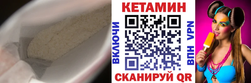 КЕТАМИН ketamine  Купить где  Тайга 