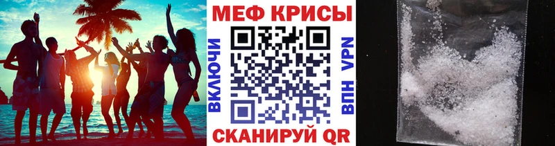 Меф кристаллы Тайга