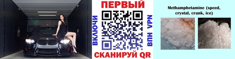 Метамфетамин Декстрометамфетамин 99.9%  Купить закладки  Тайга 