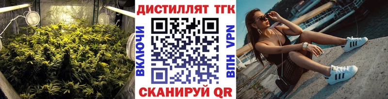 Дистиллят ТГК концентрат  Купить  Тайга 